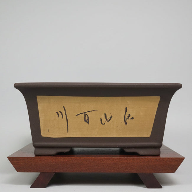 31cm Painted Unglazed Bonsai Pot | Rectangle | 31cm x 22cm x 14cm | Brown