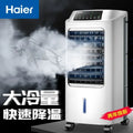 Haier Air Conditioner Fan Cooling Fan Humidification Refrigeration Bladeless Fan Household Air Conditioner Small Air Conditioner