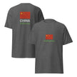 CHINA - Unisex Classic Tee