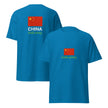 CHINA - Unisex Classic Tee